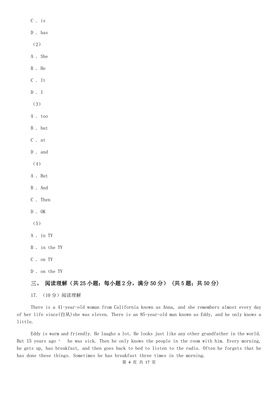 人教版2020届九年级上学期英语开学考试卷A卷.doc_第4页