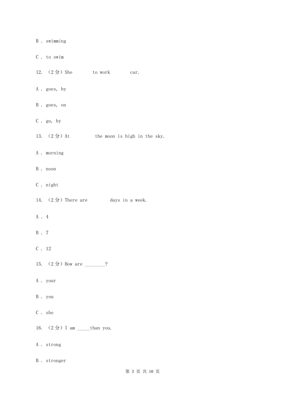 牛津上海版（深圳）小学英语四年级下册module 1 using my five senses 单元测试卷（I）卷.doc_第3页