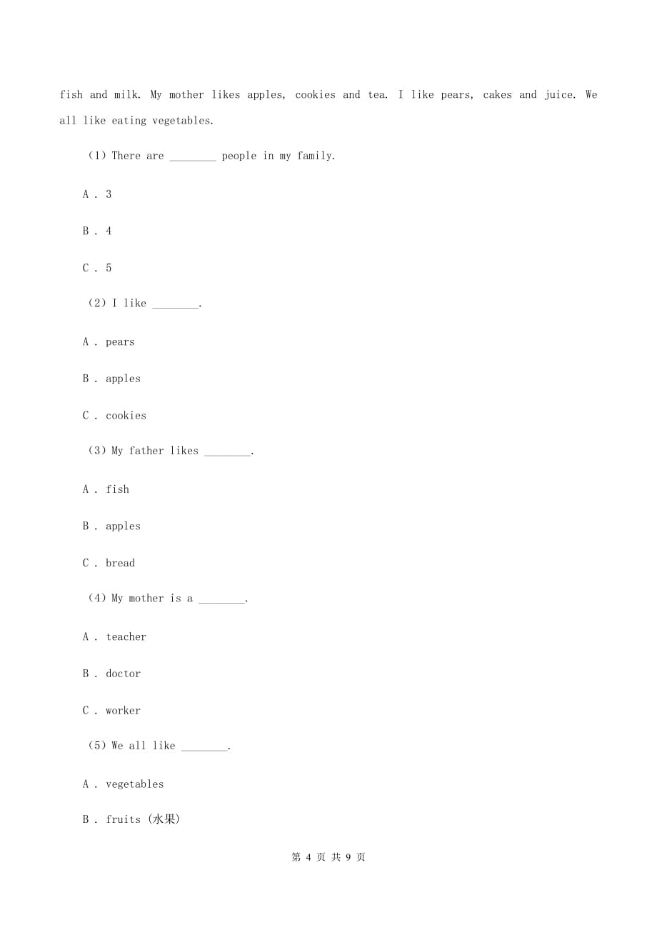 部编版2020小升初英语重点题型训练-阅读选择.doc_第4页