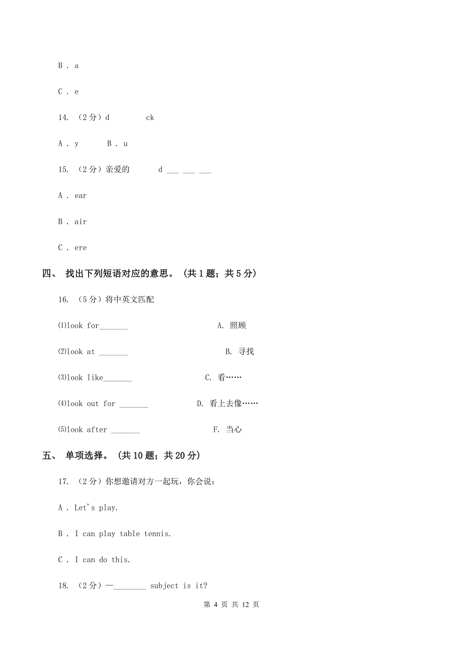 湘鲁版小学英语三年级上学期期末测试卷（I）卷.doc_第4页