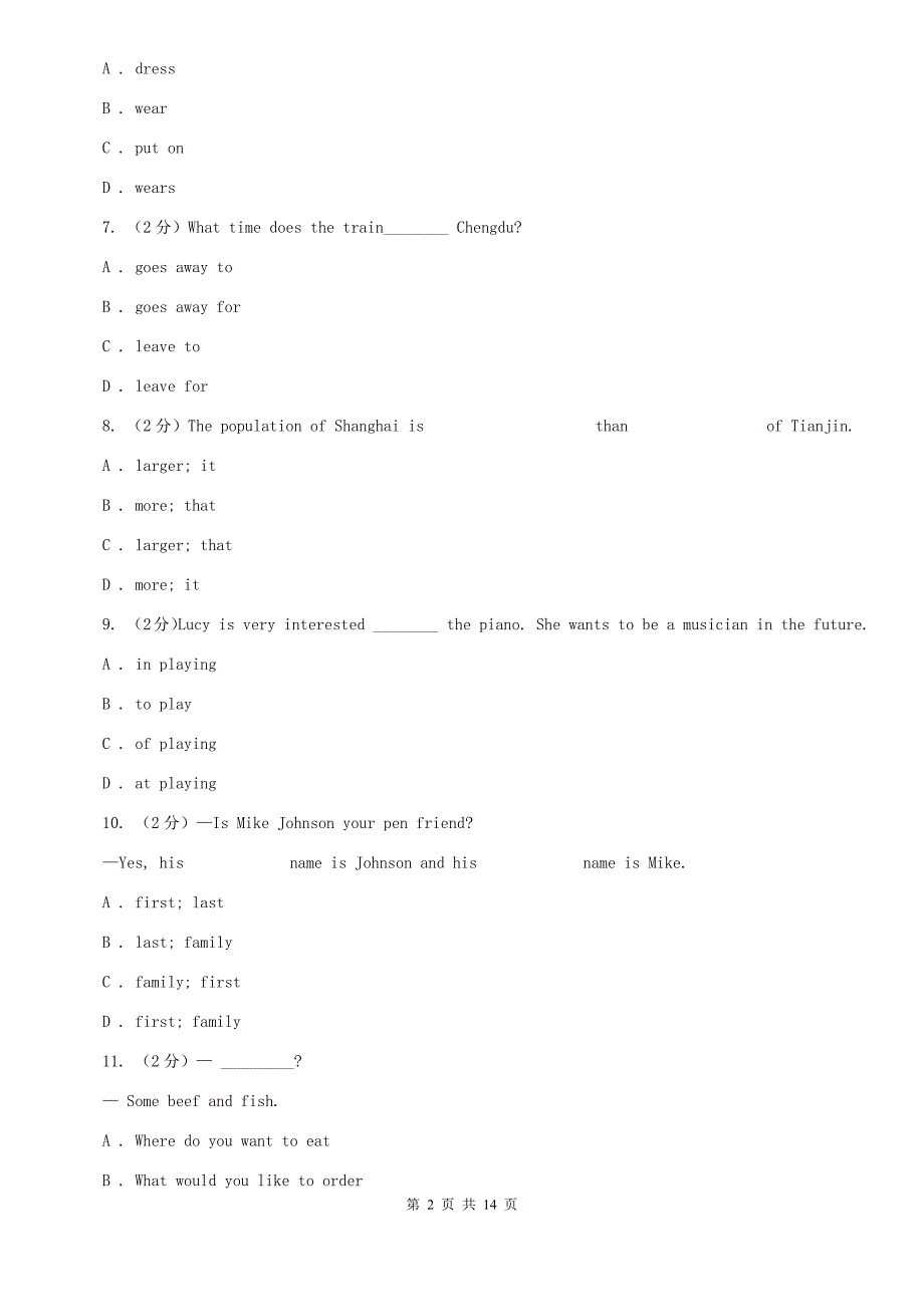 2020年八年级上学期英语第一次月考试卷A卷.doc_第2页