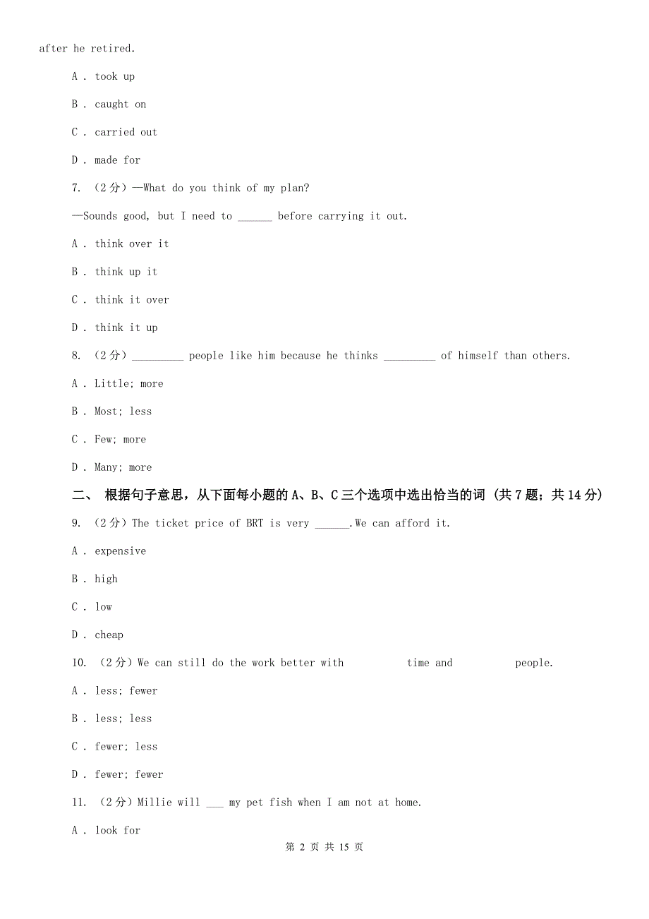 人教版2019-2020年英语中考模拟冲刺（九）D卷.doc_第2页