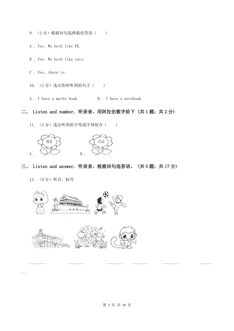 人教版（新起点）2019-2020学年小学英语（PEP）五年级上学期期末教学目标检测试题（II ）卷.doc_第3页