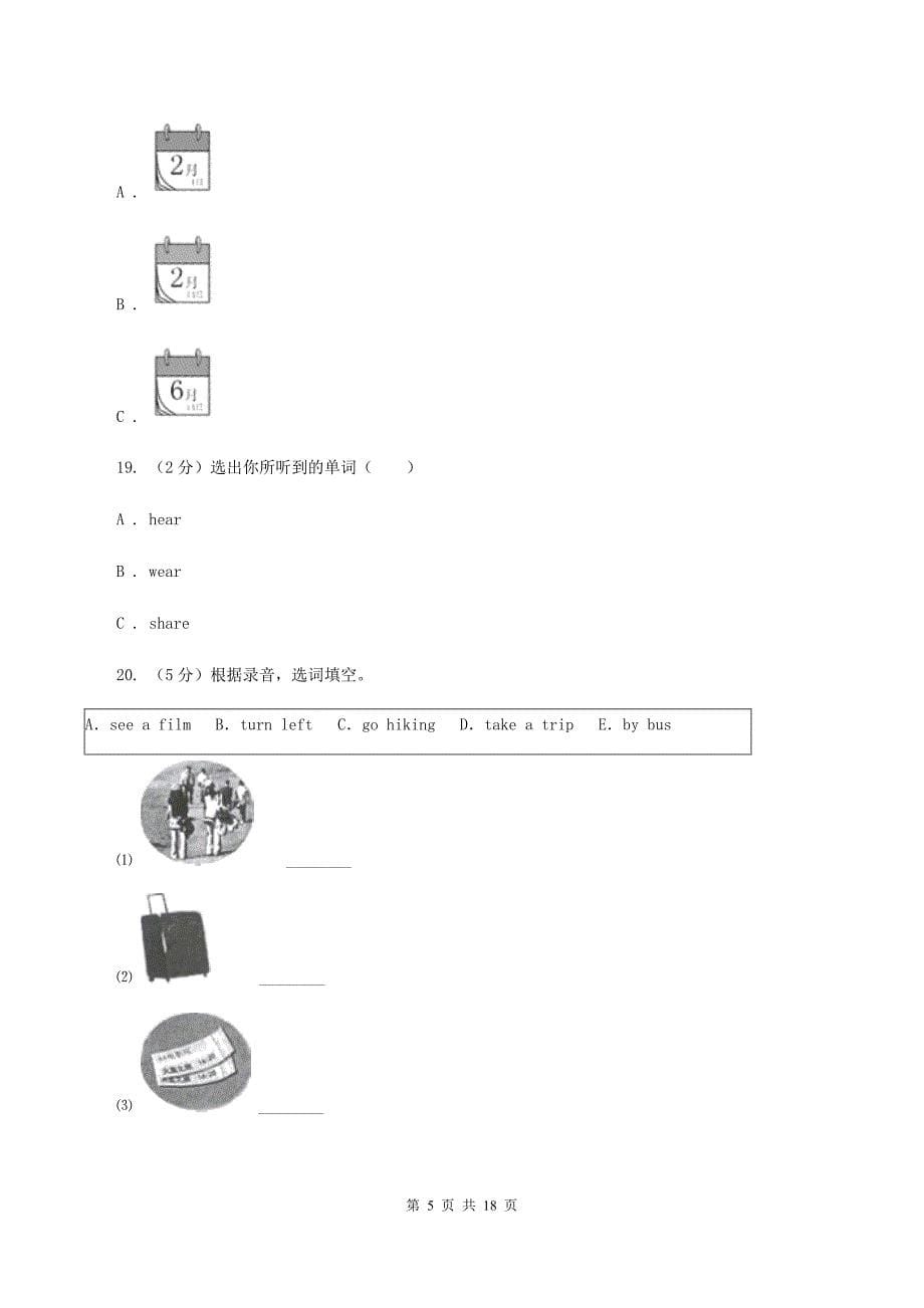 人教版（新起点）2019-2020学年小学英语（PEP）五年级上学期期末教学目标检测试题（II ）卷.doc_第5页