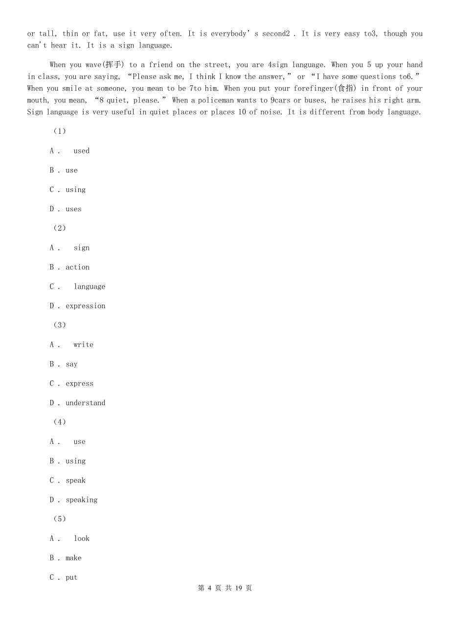 冀教版2020届九年级英语第三次模拟考试试卷（II ）卷.doc_第4页