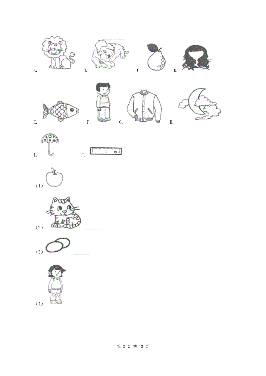 牛津译林版2019-2020学年度小学英语三年级上学期期末考试试卷.doc_第2页