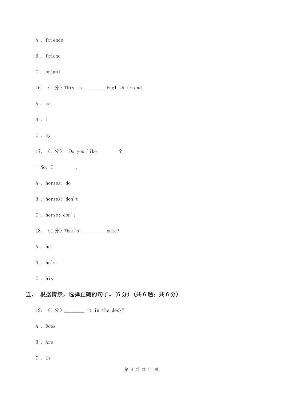 牛津译林版2019-2020学年三年级上学期英语期中考试试卷（II ）卷.doc_第4页