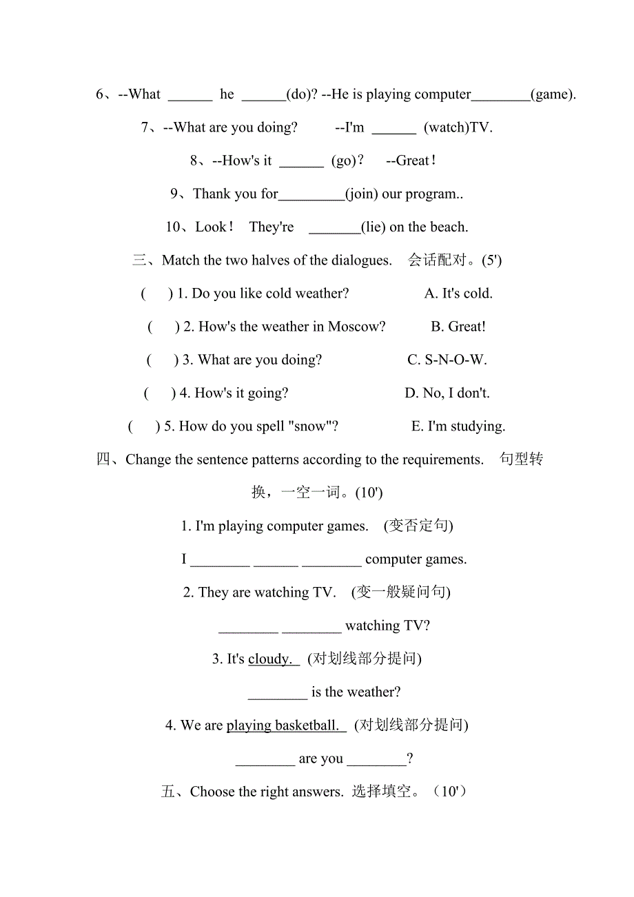 人教版七年级英语下册第六单元学案.doc_第4页