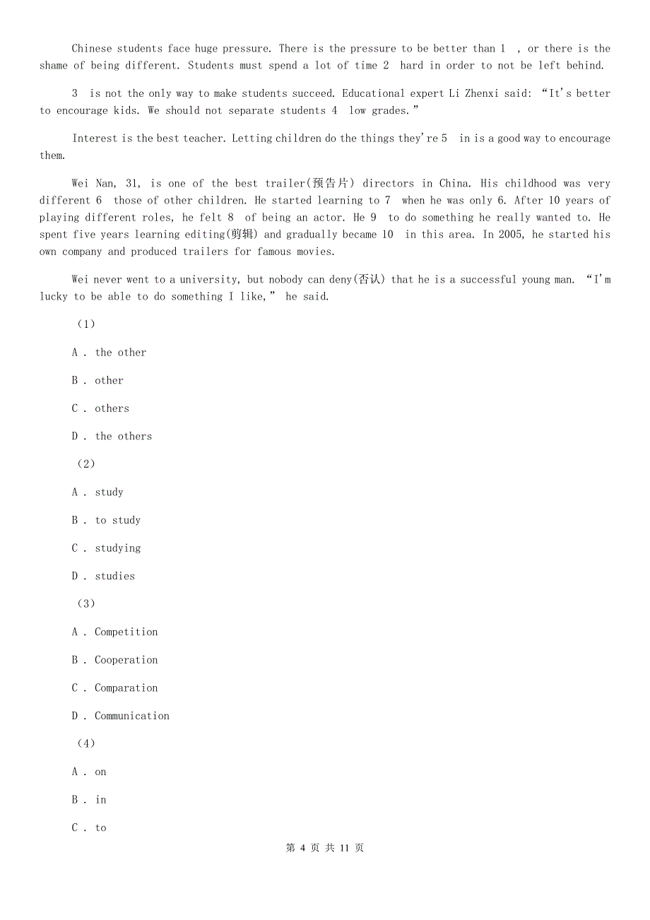 冀教版2019-2020学年七年级上学期英语期末模拟考试试卷D卷.doc_第4页