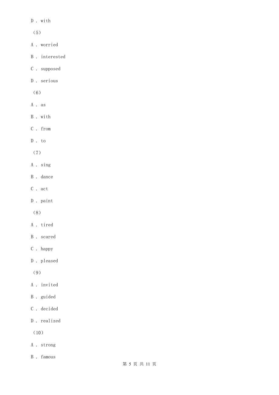 冀教版2019-2020学年七年级上学期英语期末模拟考试试卷D卷.doc_第5页