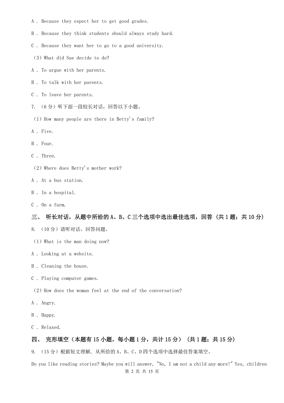 人教版2020年初中英语学业适应性考试卷（II ）卷.doc_第2页