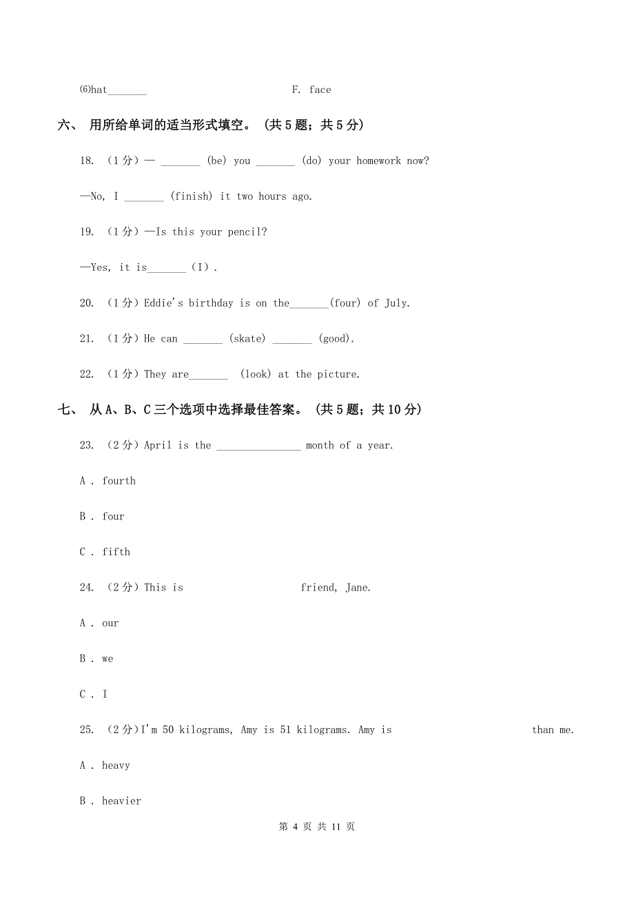 人教版（PEP）小学英语五年级下册Units 4-6阶段综合检测题（音频暂未更新） （I）卷.doc_第4页