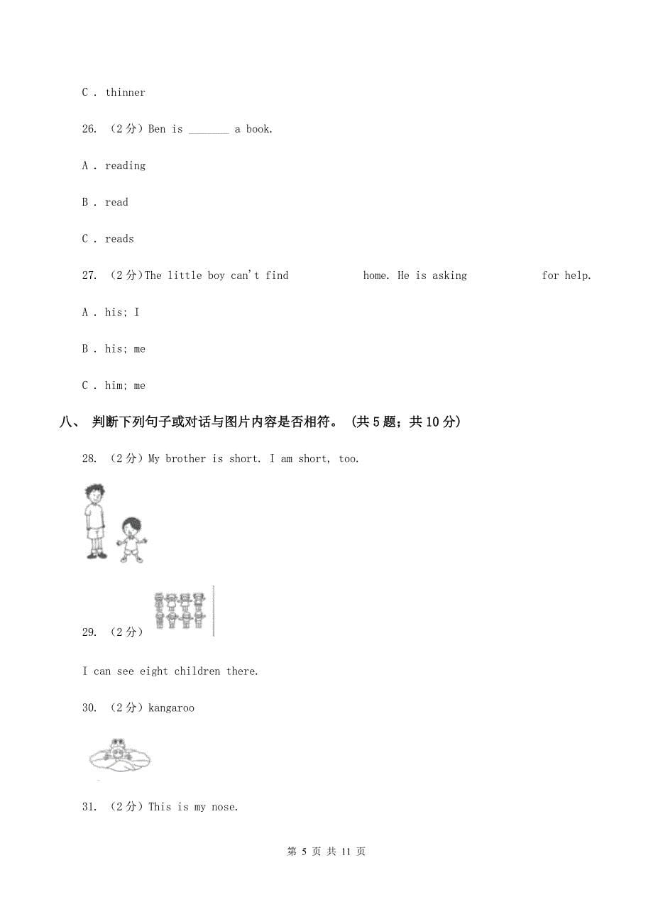 人教版（PEP）小学英语五年级下册Units 4-6阶段综合检测题（音频暂未更新） （I）卷.doc_第5页