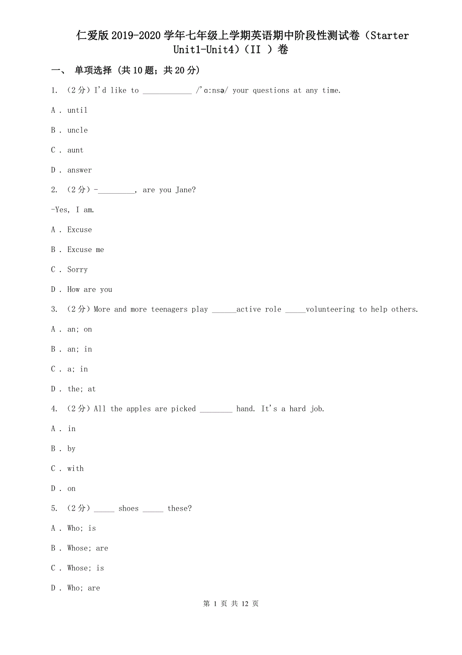 仁爱版2019-2020学年七年级上学期英语期中阶段性测试卷（Starter Unit1-Unit4）（II ）卷.doc_第1页