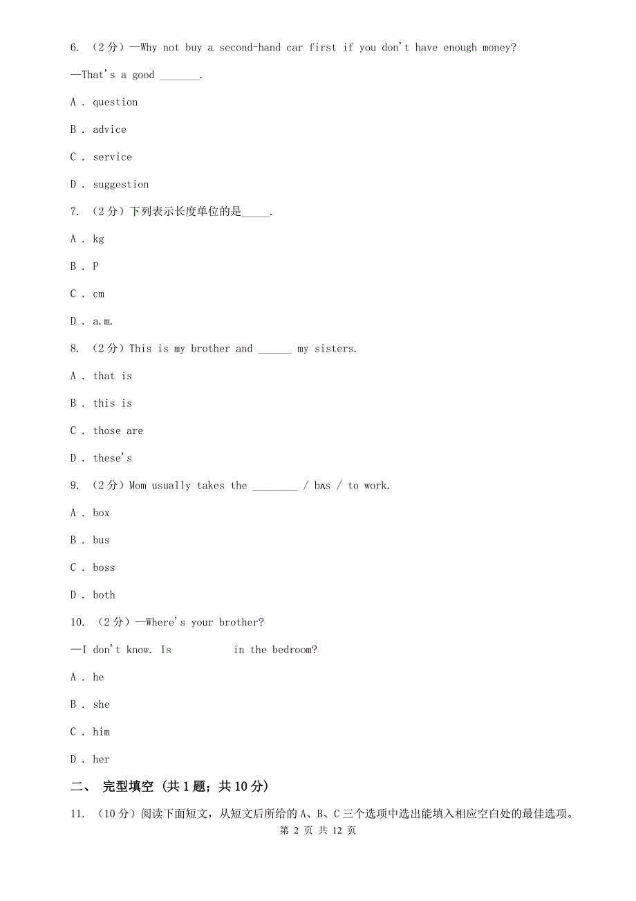 仁爱版2019-2020学年七年级上学期英语期中阶段性测试卷（Starter Unit1-Unit4）（II ）卷.doc_第2页