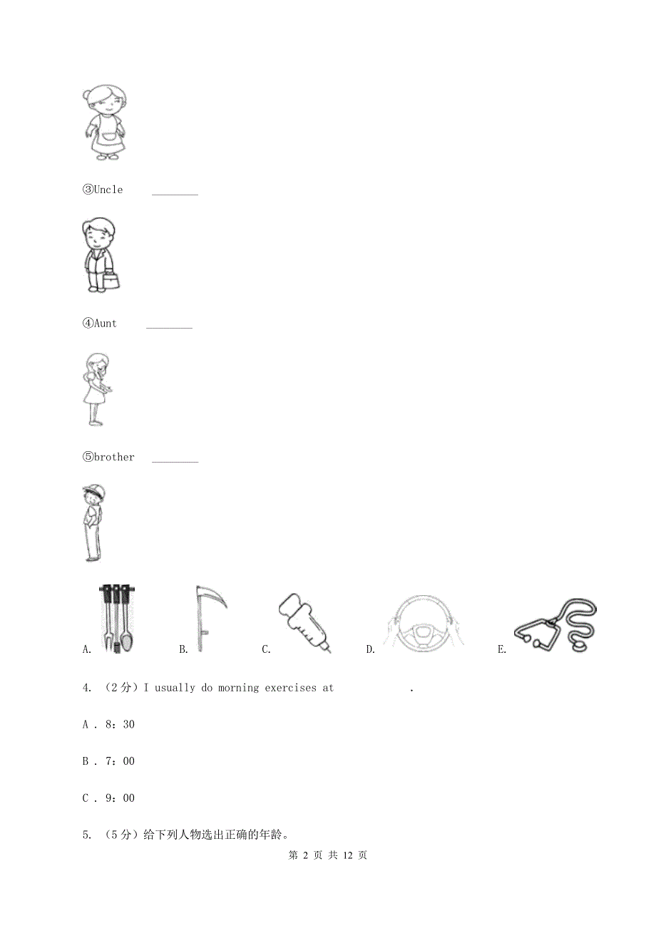 人教版（PEP）小学英语五年级下册Unit 4 When is Easter_ 单元检测（不含小段音频）B卷.doc_第2页