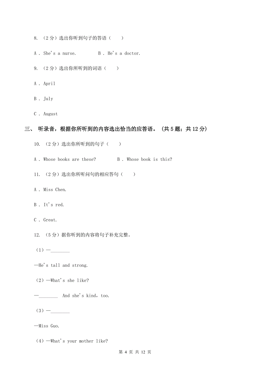 人教版（PEP）小学英语五年级下册Unit 4 When is Easter_ 单元检测（不含小段音频）B卷.doc_第4页