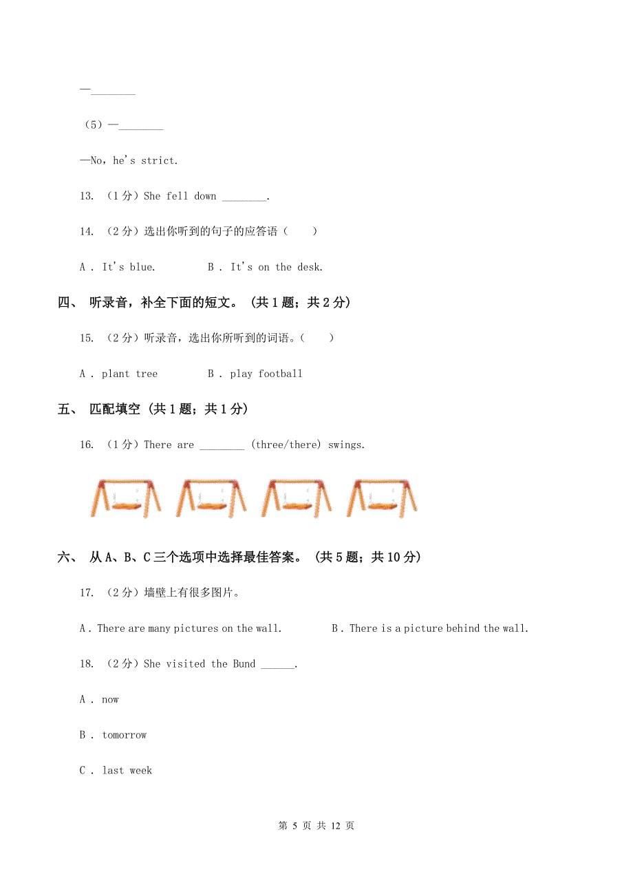 人教版（PEP）小学英语五年级下册Unit 4 When is Easter_ 单元检测（不含小段音频）B卷.doc_第5页