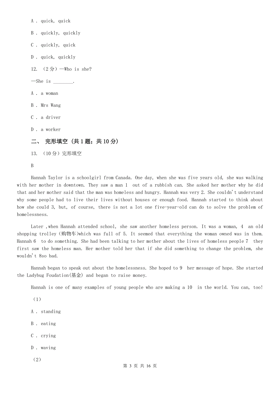 上海新世纪版2019-2020学年七年级上学期期末考试英语测试B卷.doc_第3页