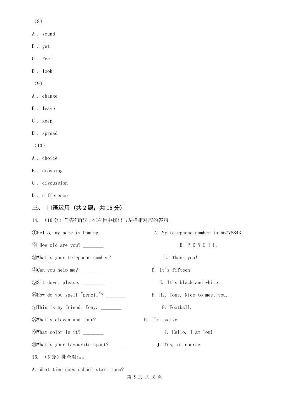 上海新世纪版2019-2020学年七年级上学期期末考试英语测试B卷.doc_第5页