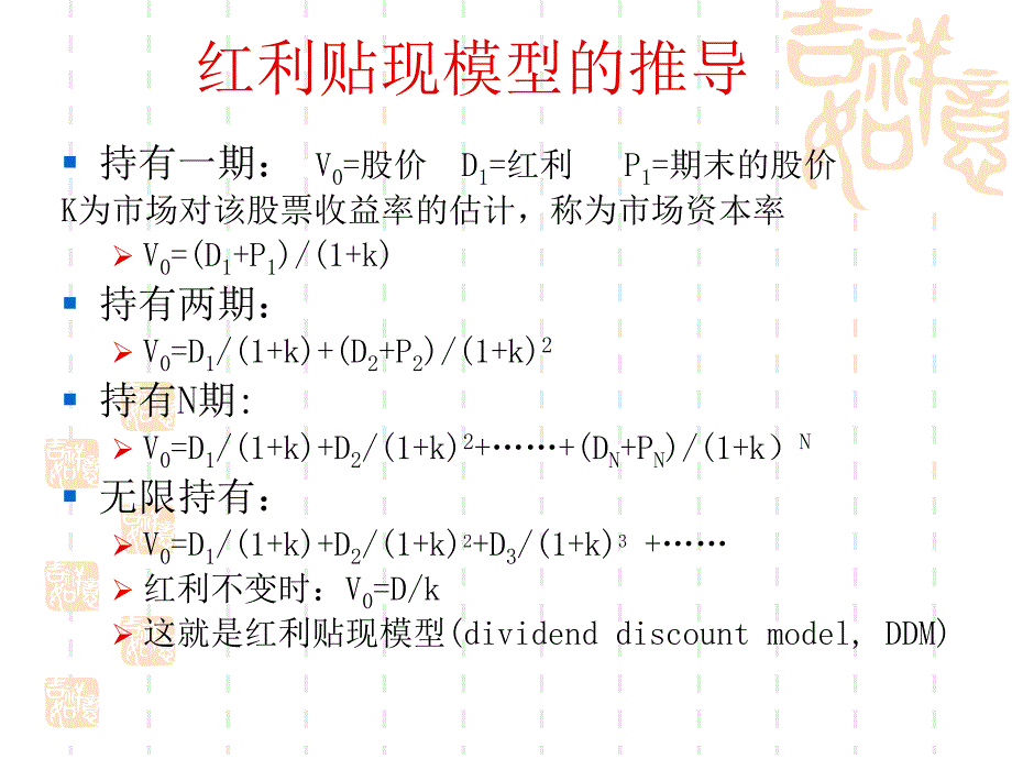 股票证券与利润管理知识分析因素(ppt 19页)_第3页