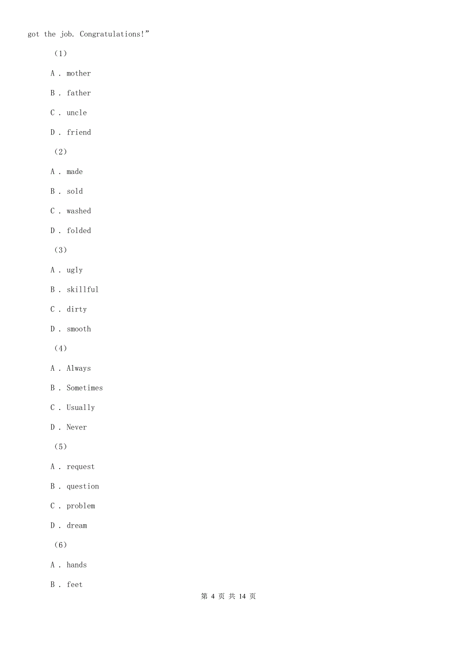 仁爱版2020届九年级上学期英语9月月考试卷C卷.doc_第4页