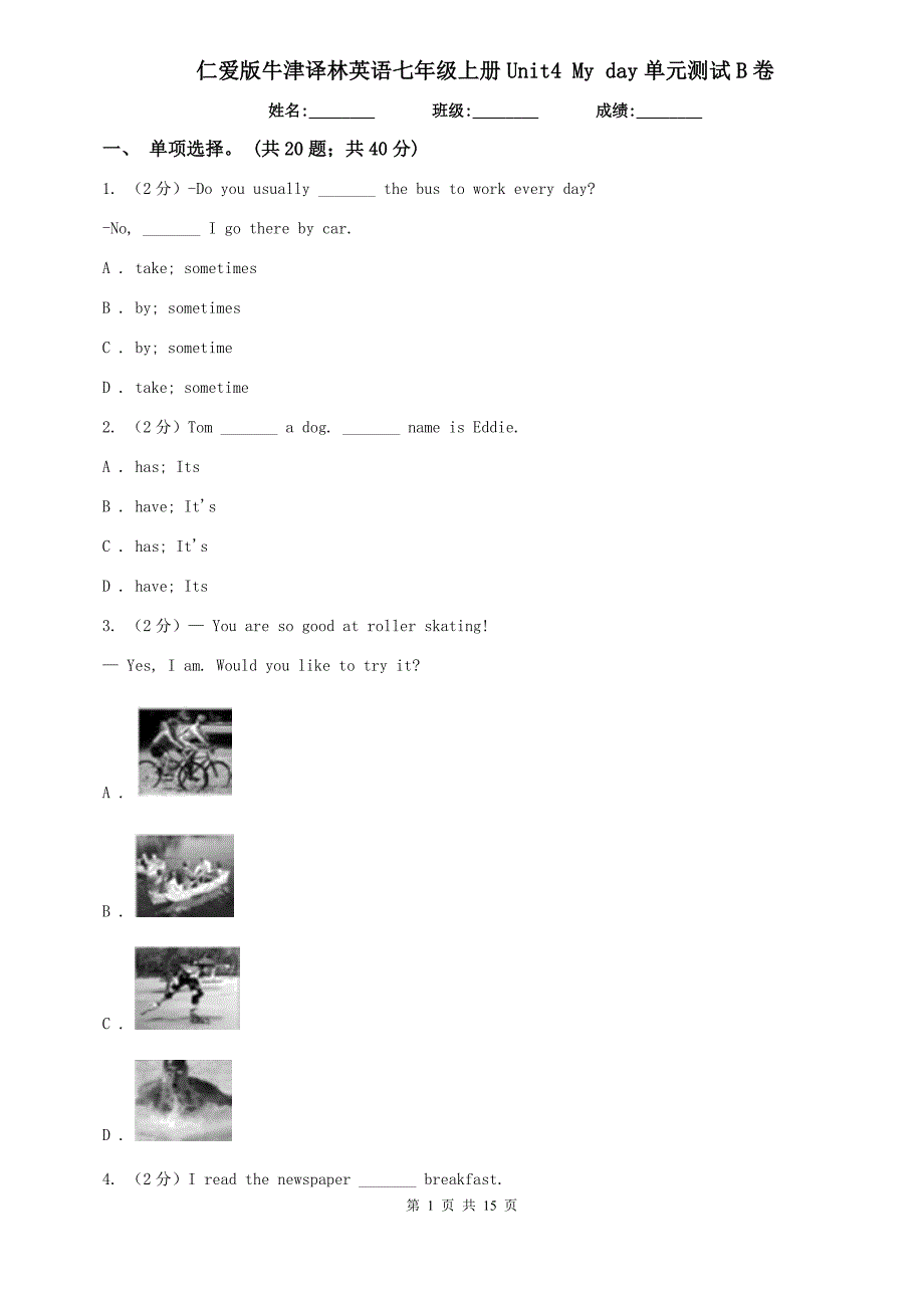 仁爱版牛津译林英语七年级上册Unit4 My day单元测试B卷.doc_第1页