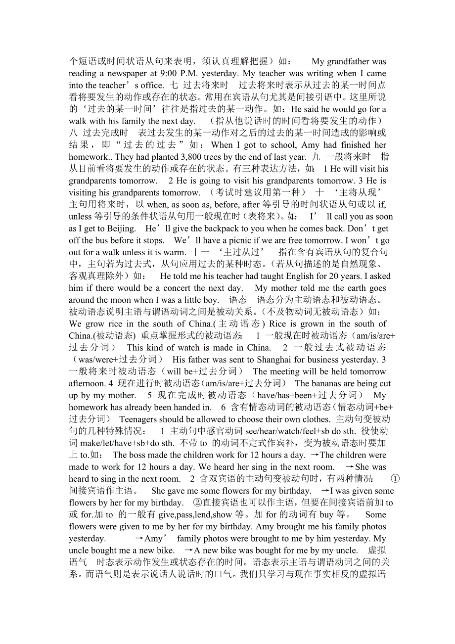 九年级动词应用-三中.doc_第2页