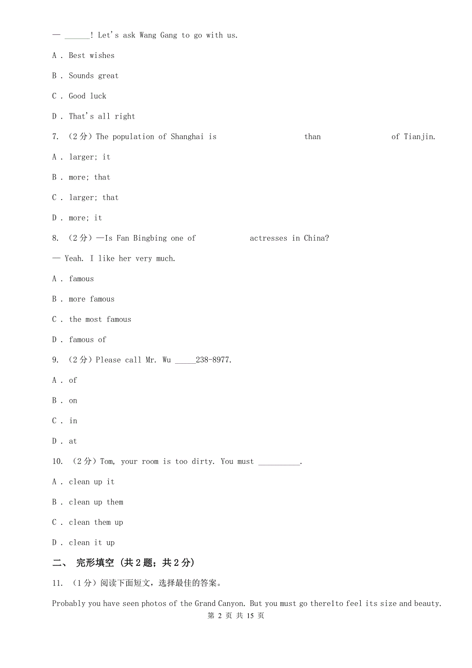 上海版2020年八年级上学期英语期中考试试卷A卷 .doc_第2页