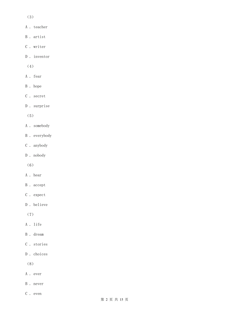 冀教版中学2020届九年级上学期英语第一次月考试卷（II ）卷.doc_第2页