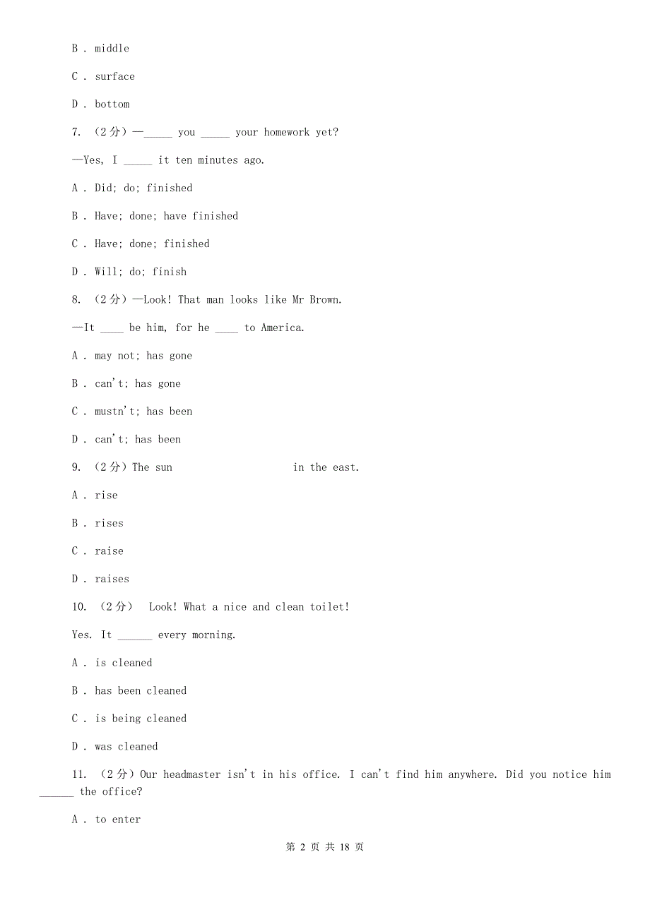 冀教版2020届九年级英语中考第一次模拟考试试卷（I）卷.doc_第2页