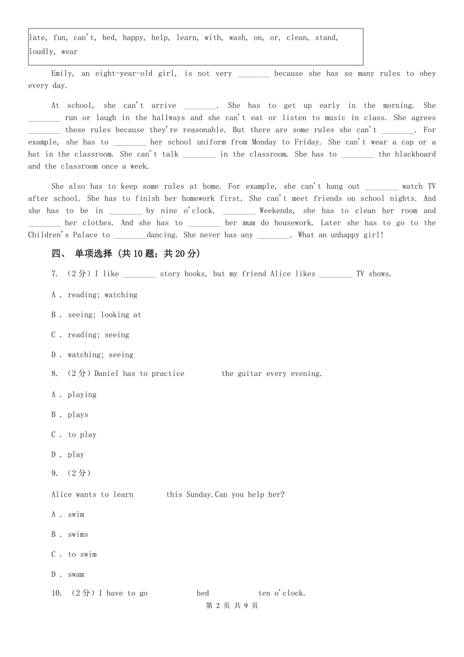 冀教版新目标英语七年级下册Unit 4 Dont eat in class.SectionB同步练习 D卷.doc_第2页