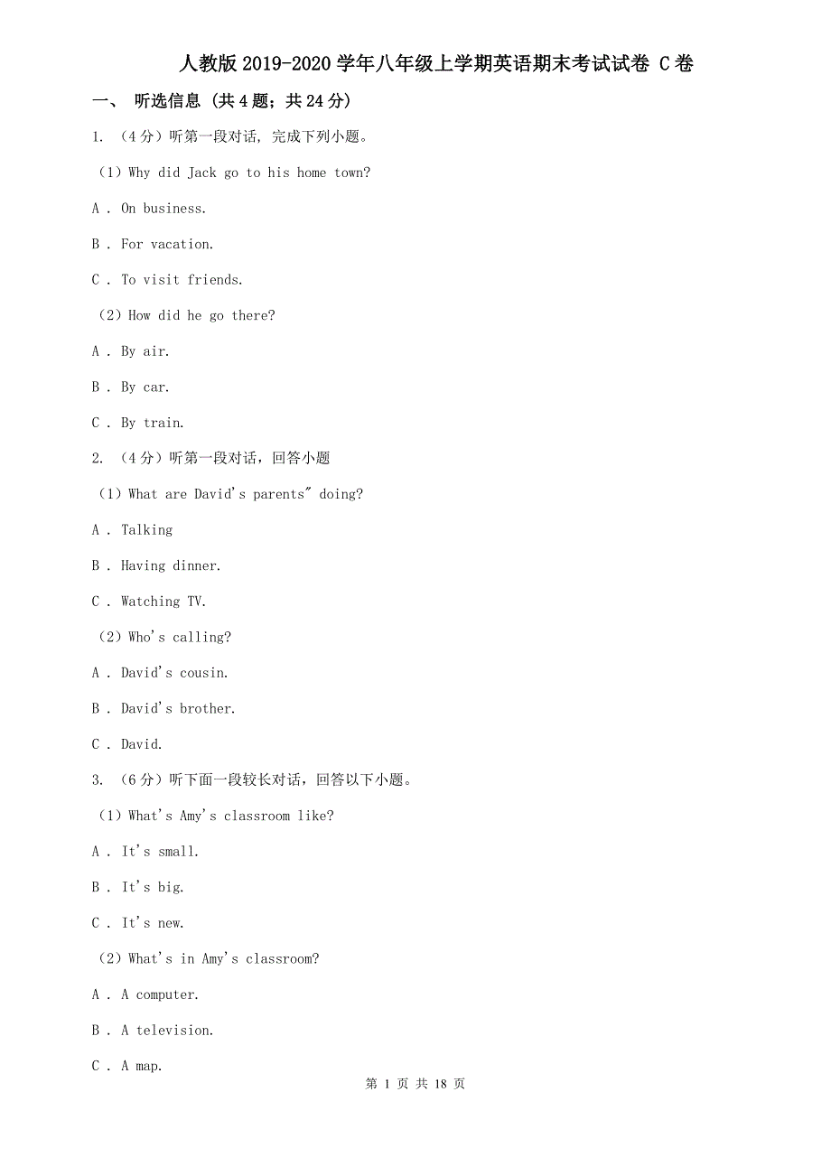 人教版2019-2020学年八年级上学期英语期末考试试卷 C卷.doc_第1页