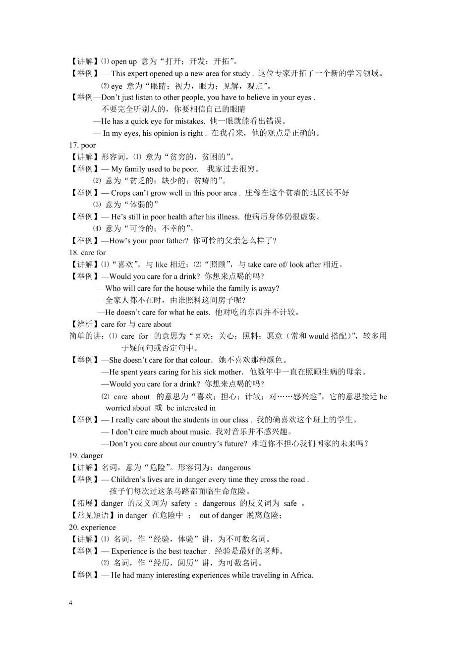 人教版八年级英语下册第四单元重难点.doc_第4页