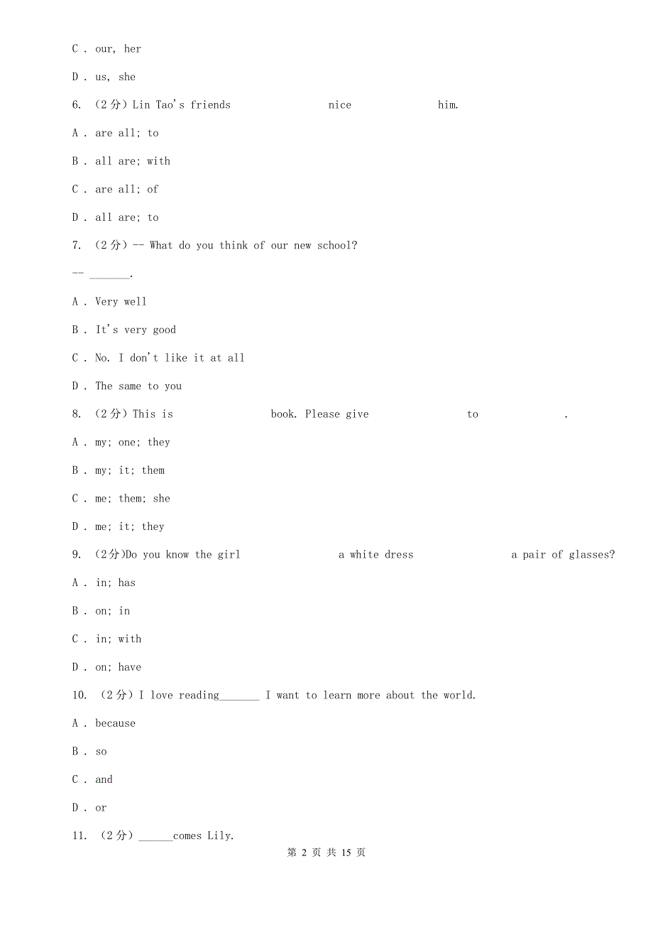 上海版牛津译林英语七年级上Unit 3 Welcome to our school单元测试（I）卷.doc_第2页