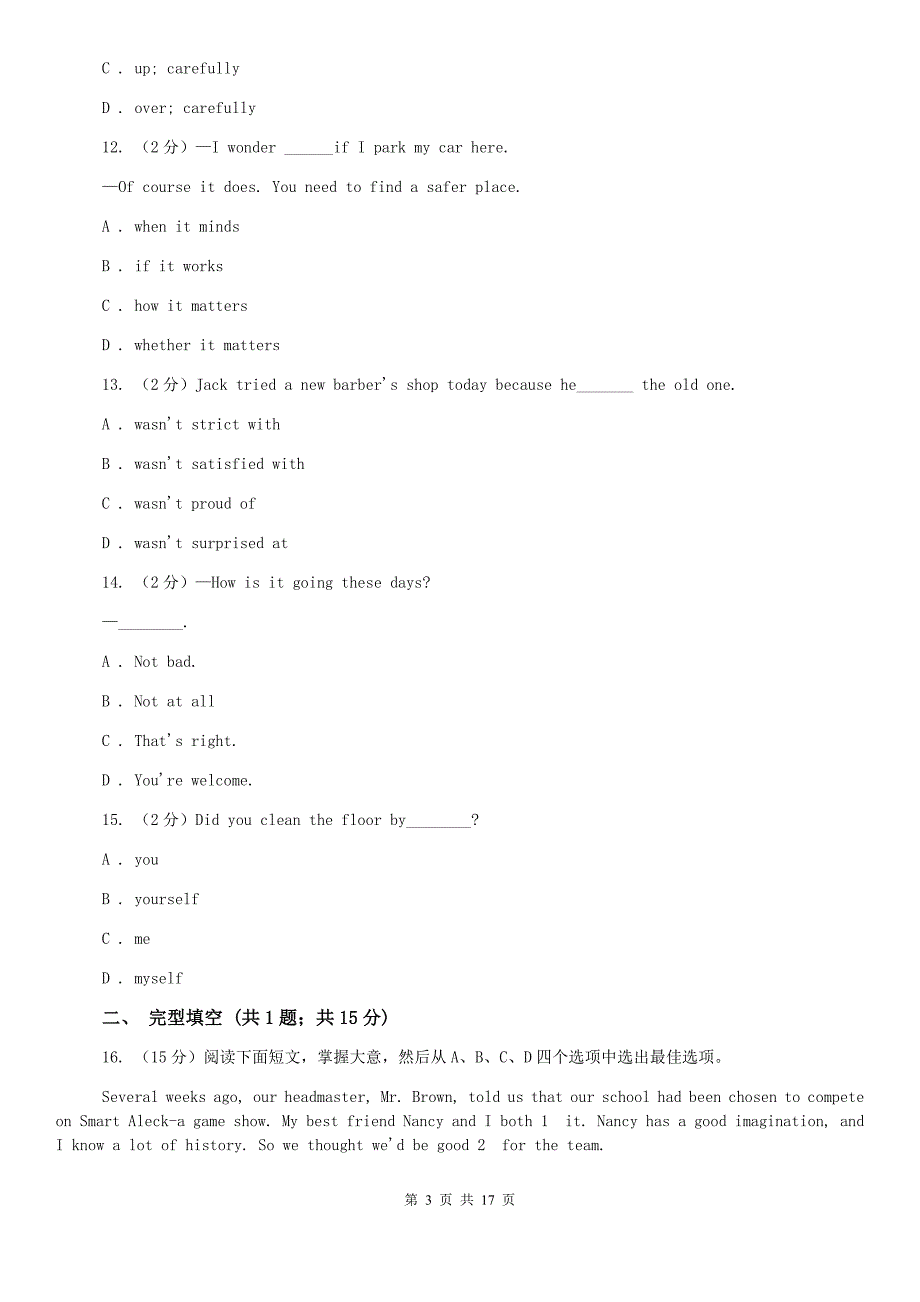 上海版2020届九年级（五四学制）上学期英语期中考试试卷A卷.doc_第3页