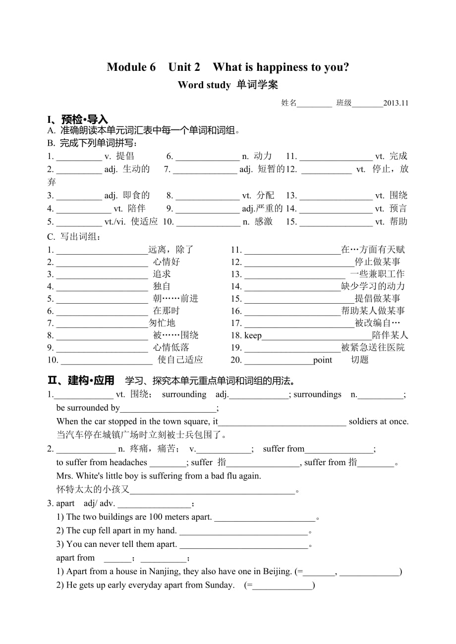 牛津高二英语单词学案M6U2有答案.doc_第1页