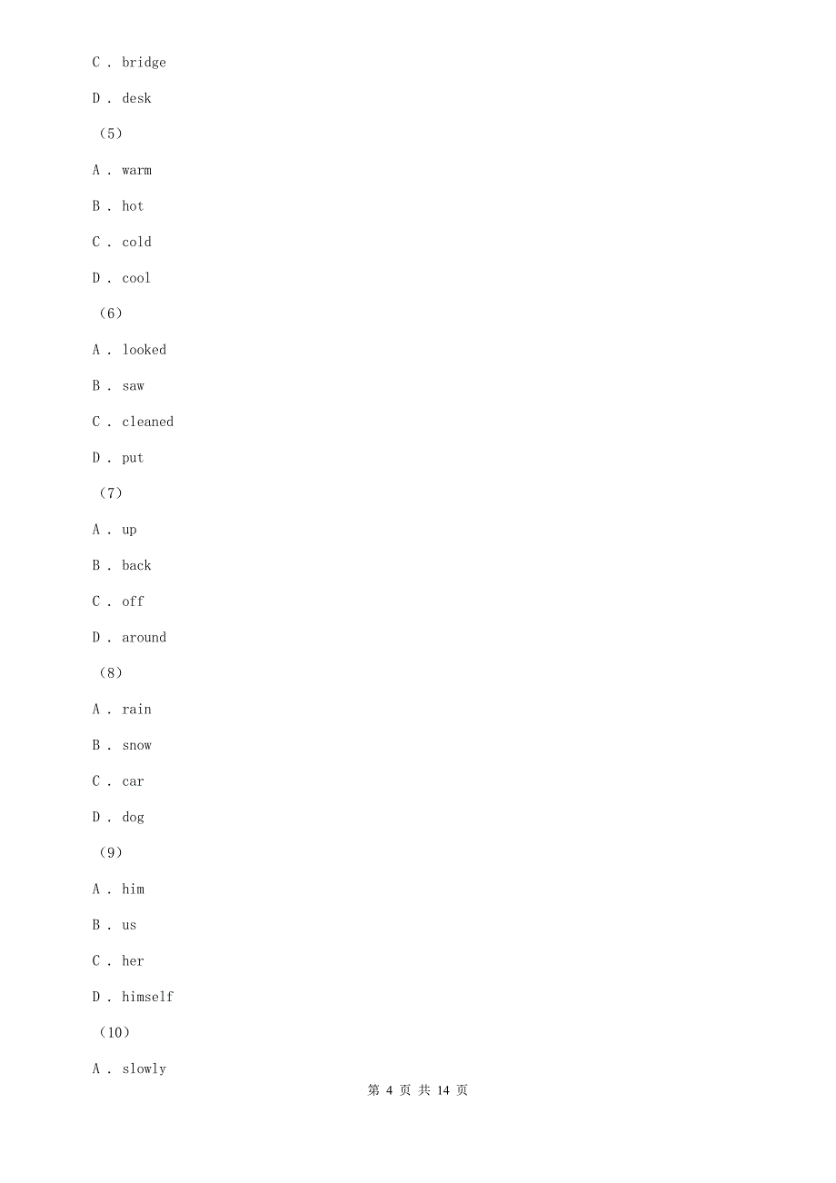 仁爱版2020年九年级上学期英语期末考试试卷B卷.doc_第4页