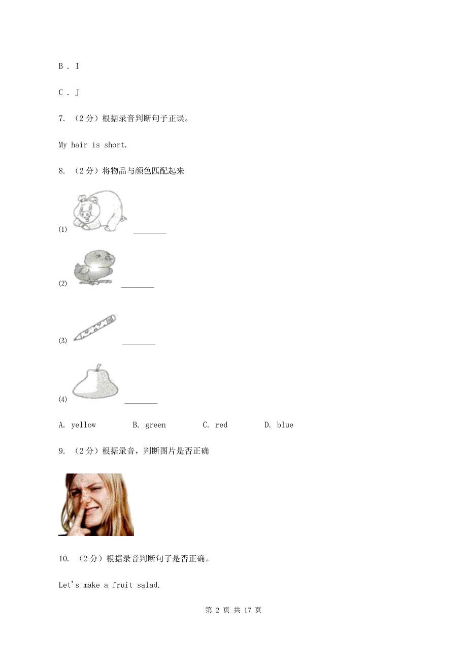 人教版2019-2020学年三年级上学期英语期中考试试卷（音频暂未更新） B卷.doc_第2页