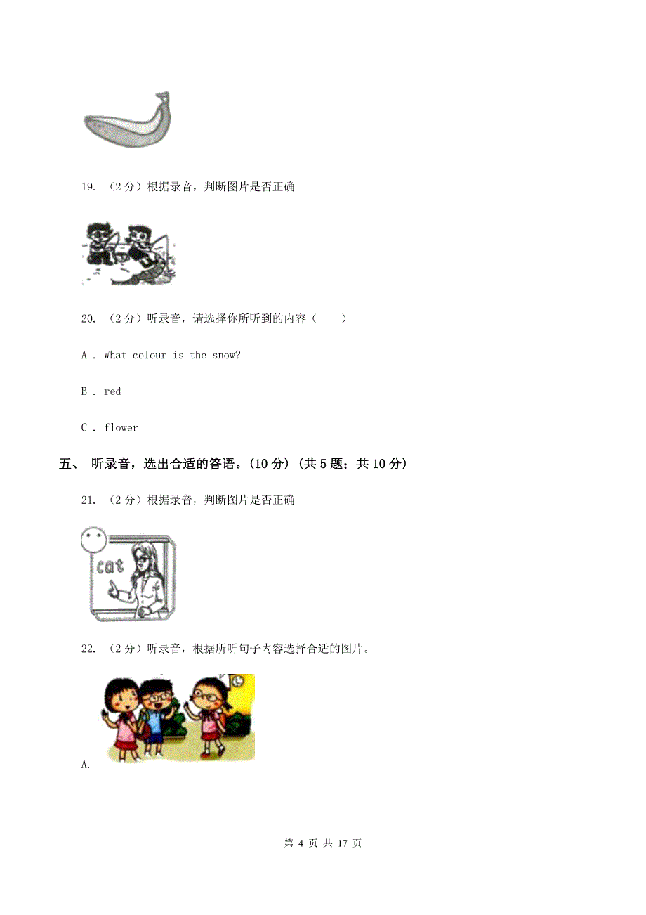 人教版2019-2020学年三年级上学期英语期中考试试卷（音频暂未更新） B卷.doc_第4页