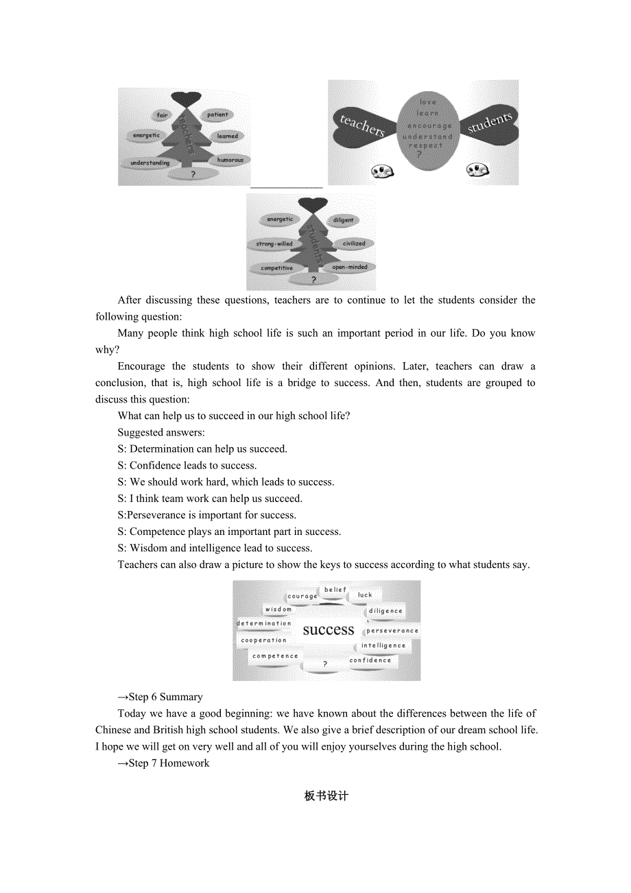 牛津高中英语教案模块一Unit1SchoolLife.doc_第4页