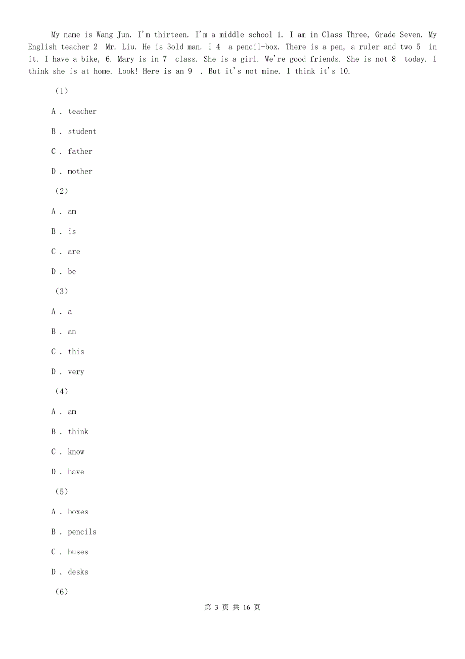 人教版七年级上学期期末考试英语试卷D卷.doc_第3页