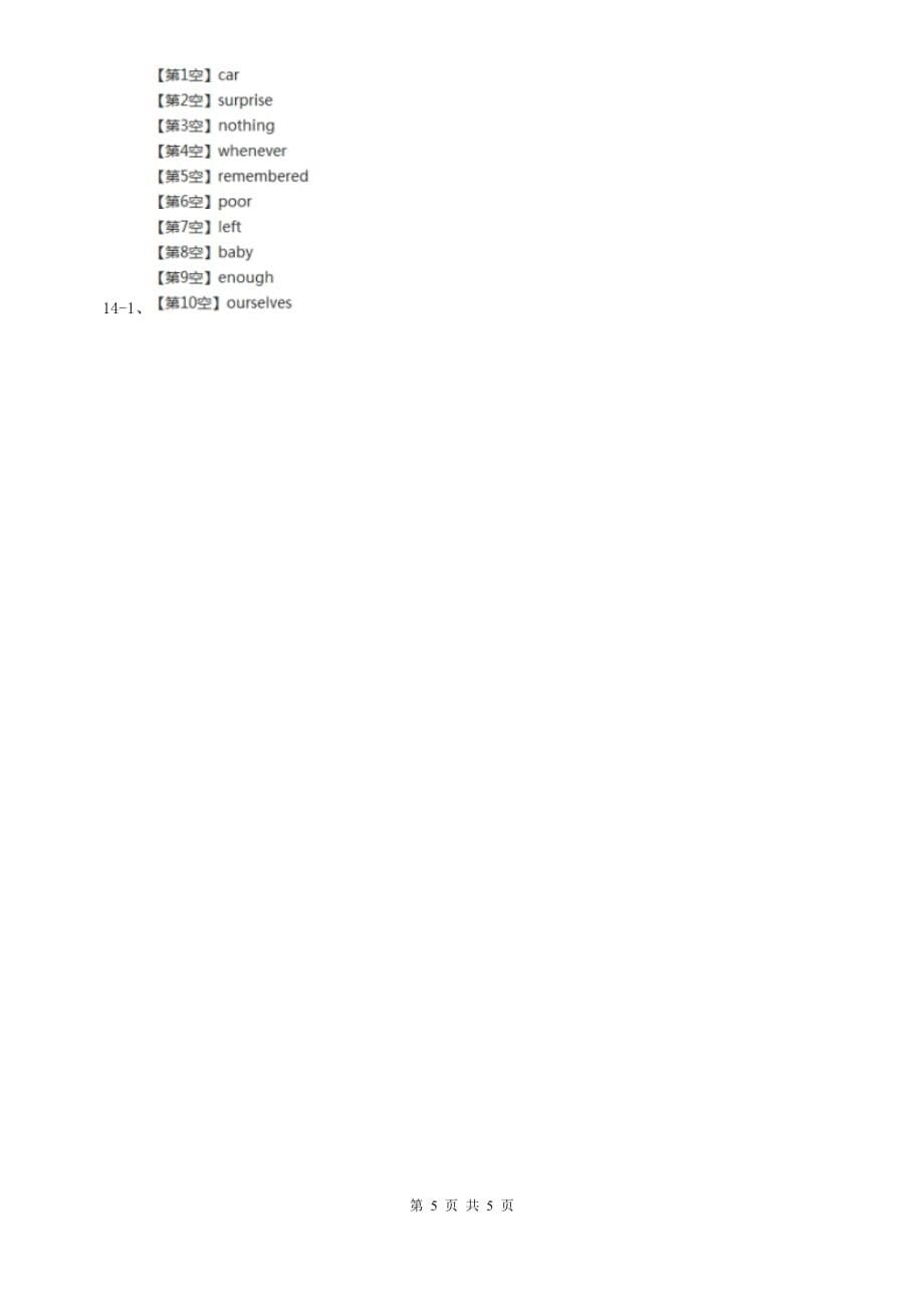 外研版英语2019-2020学年八年级上册Module 9 Unit 3课时练习C卷.doc_第5页