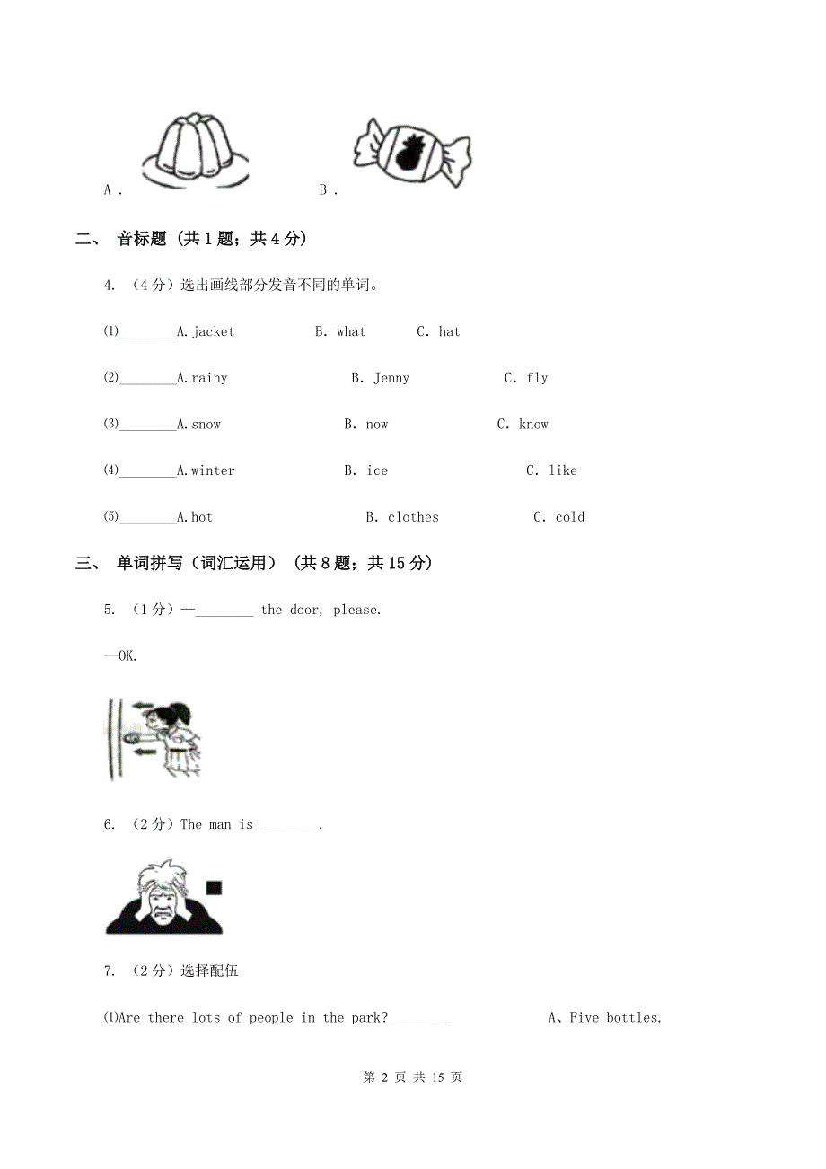 牛津版2019-2020人教PEP小学英语六年级上册 Unit 6 How do you feel 单元测试卷D卷.doc_第2页