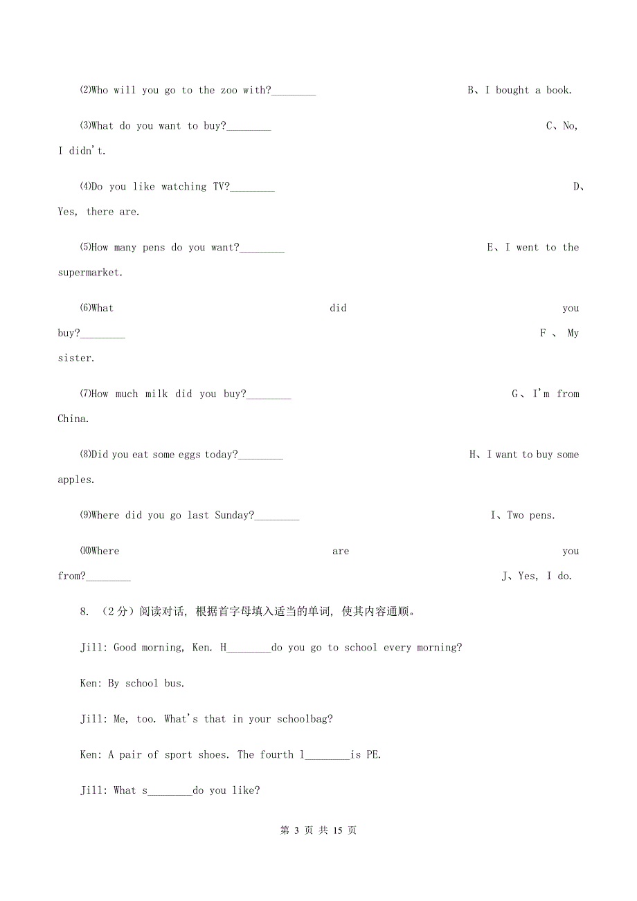 牛津版2019-2020人教PEP小学英语六年级上册 Unit 6 How do you feel 单元测试卷D卷.doc_第3页