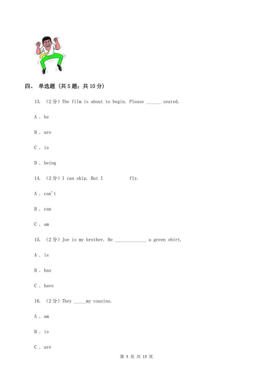 牛津版2019-2020人教PEP小学英语六年级上册 Unit 6 How do you feel 单元测试卷D卷.doc_第5页