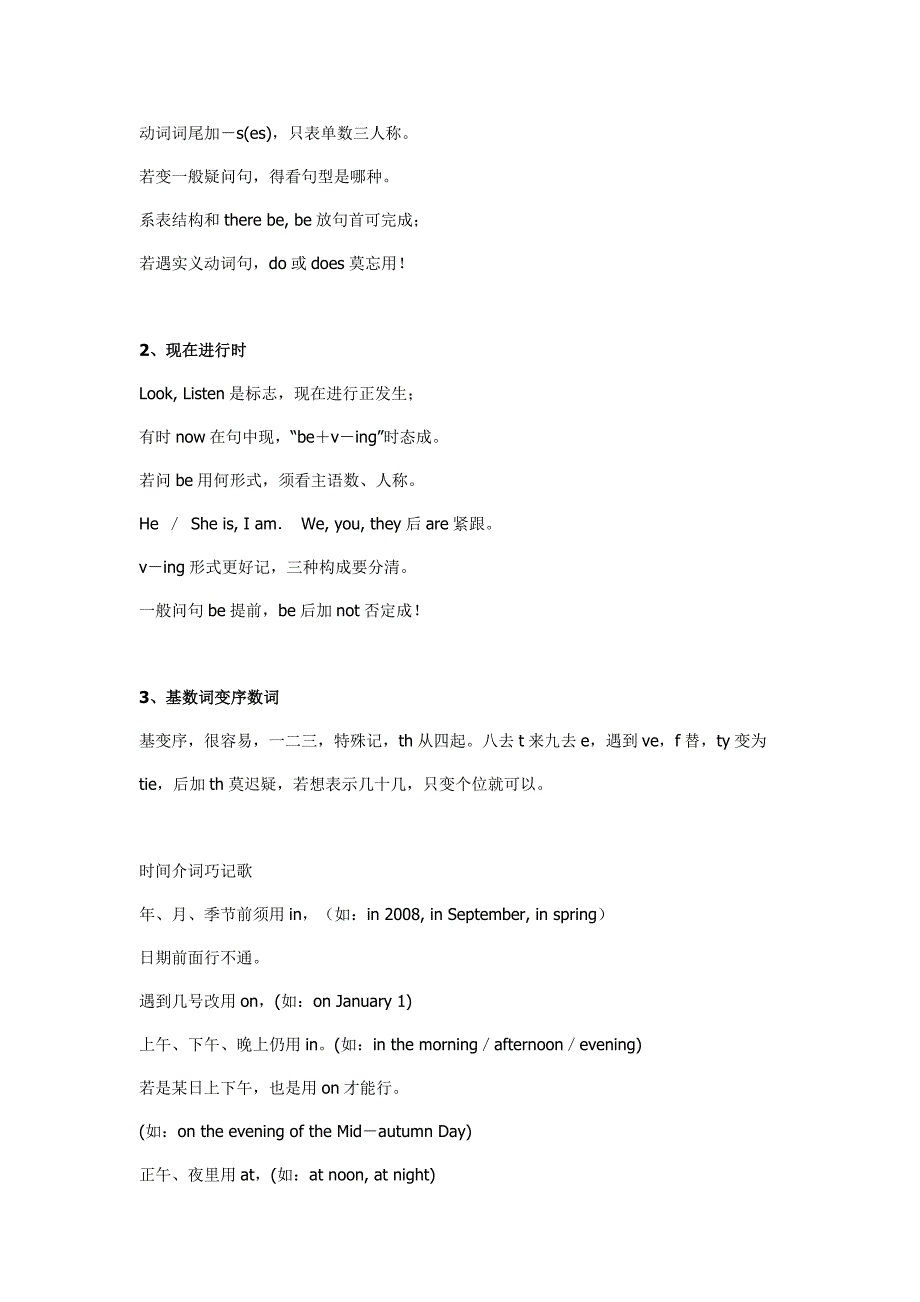 新目标九年级上学期英语期末测试题.doc_第4页