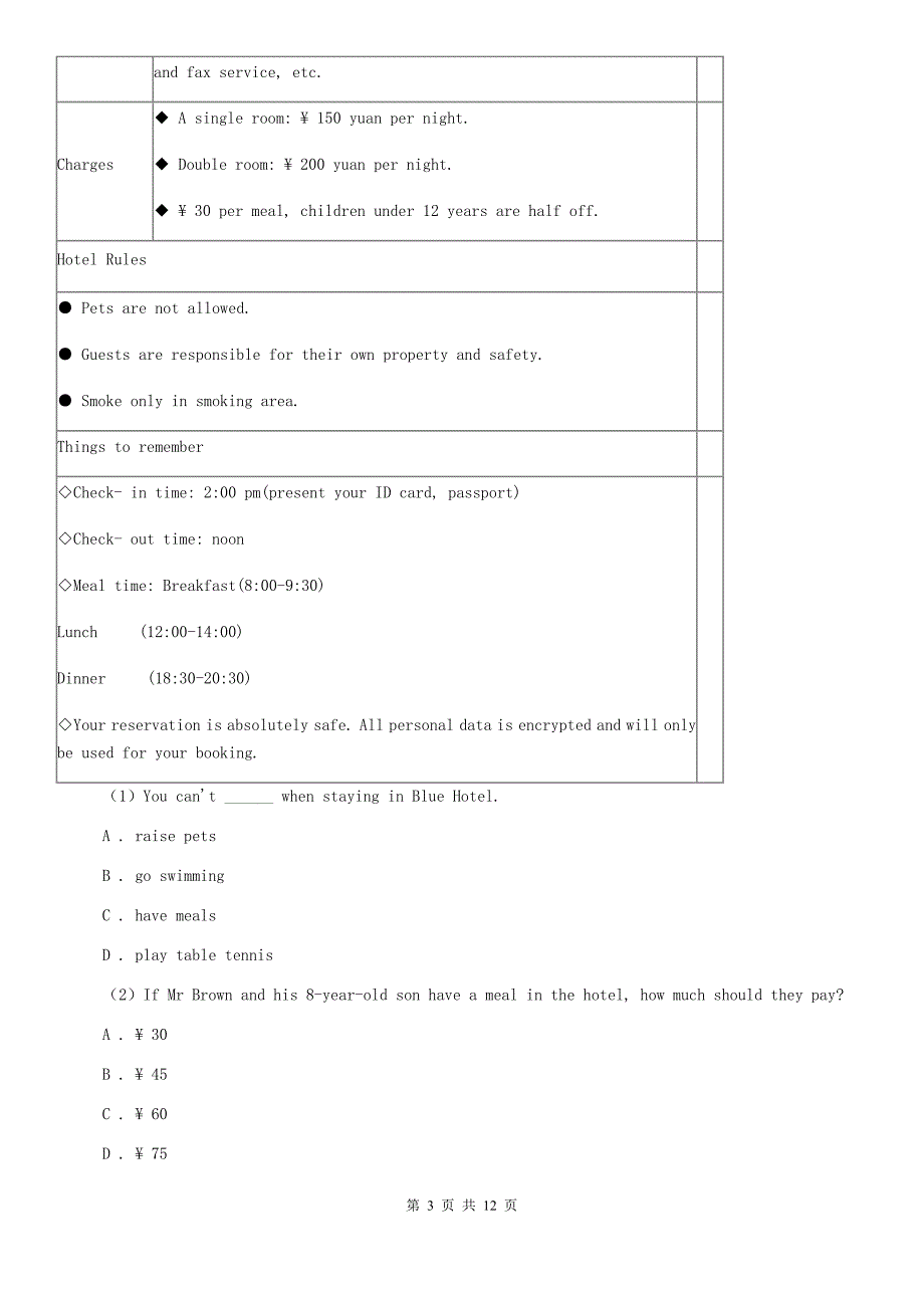 仁爱版2020年中考英语模拟试卷（八）（I）卷.doc_第3页