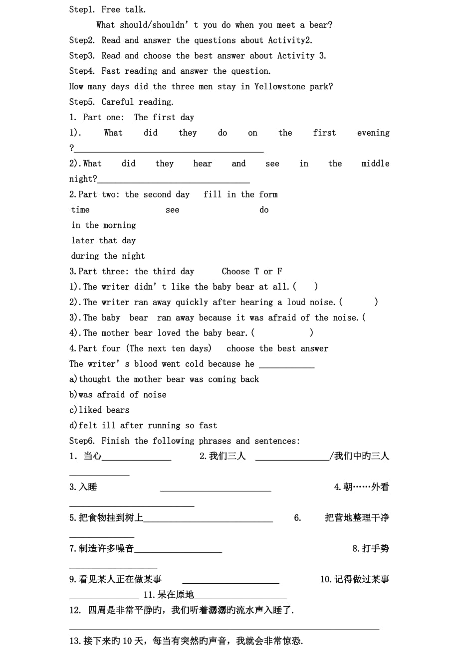 英语初三下外研版module5unit2学案_第2页