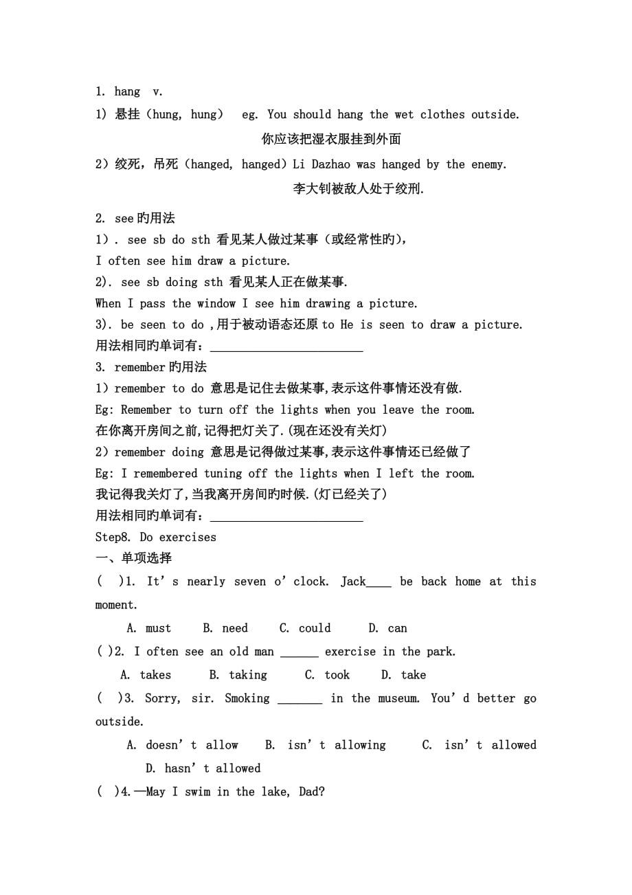 英语初三下外研版module5unit2学案_第3页